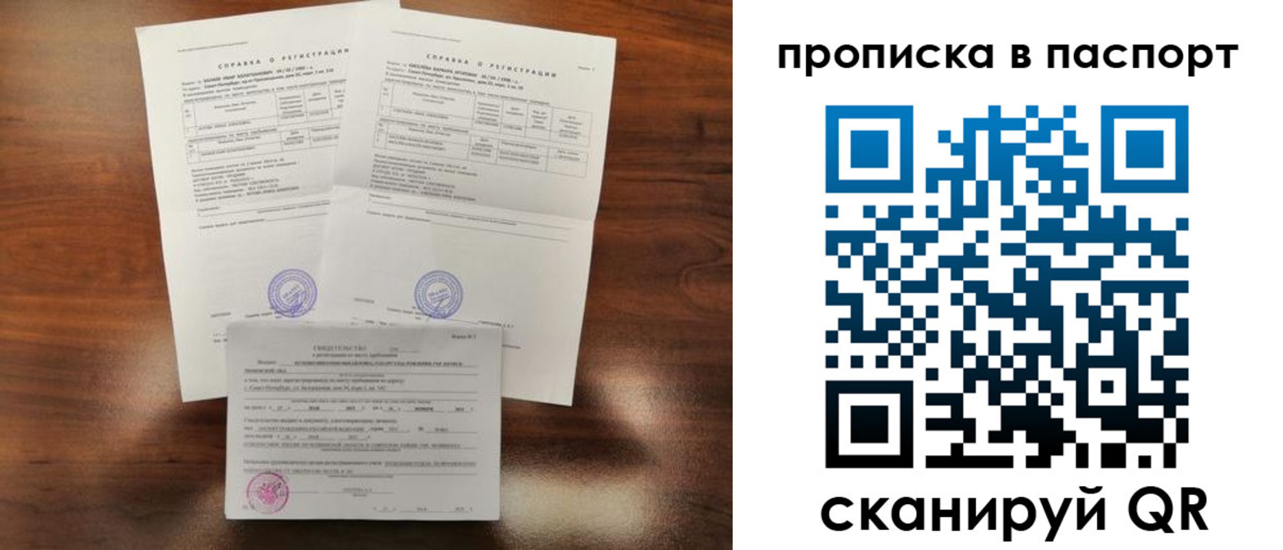 прописка для военкомата в Суровикино
